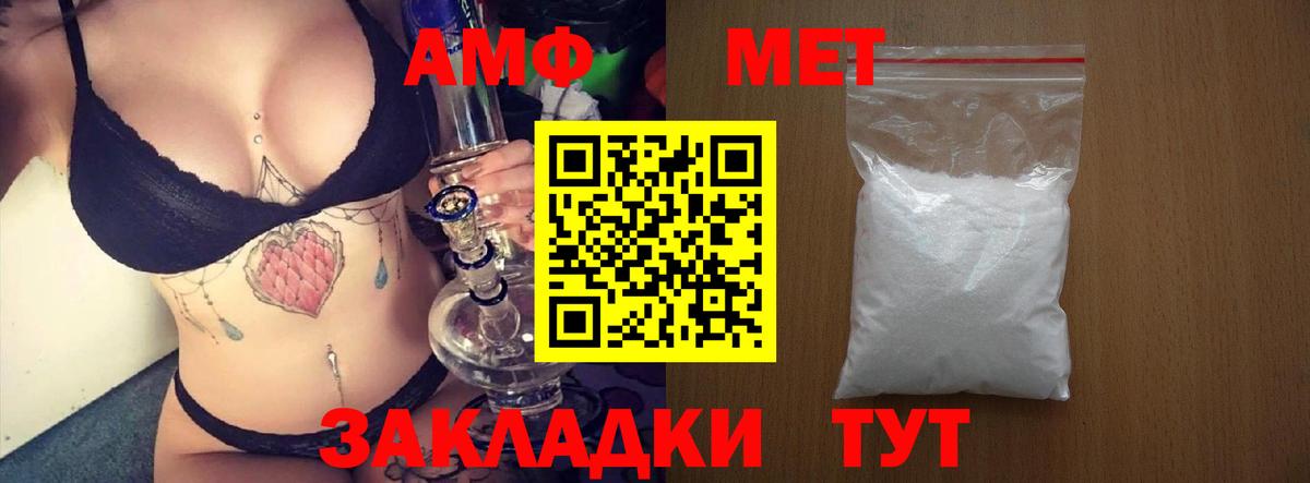 Амфетамин  АМФ Розовый  Амфетамин  Клинцы  Вход с VPN 