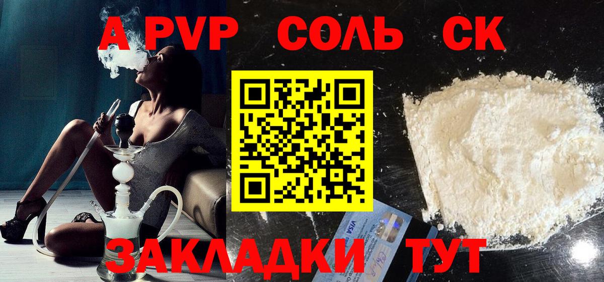 Alpha PVP СК КРИС  Вход с VPN  Alpha-PVP VHQ  А ПВП СК КРИС  Клинцы 