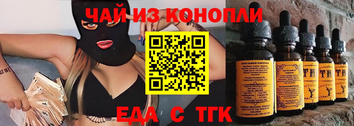 Canna-Cookies марихуана Клинцы