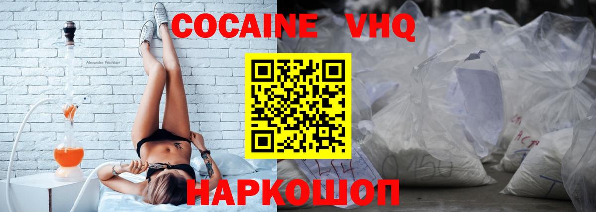 Cocaine  Вход с VPN  Кокаин Колумбийский  Клинцы  COCAIN Колумбийский 