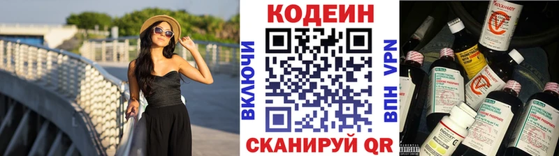 Codein напиток Lean (лин)  МЕГА онион  Клинцы 