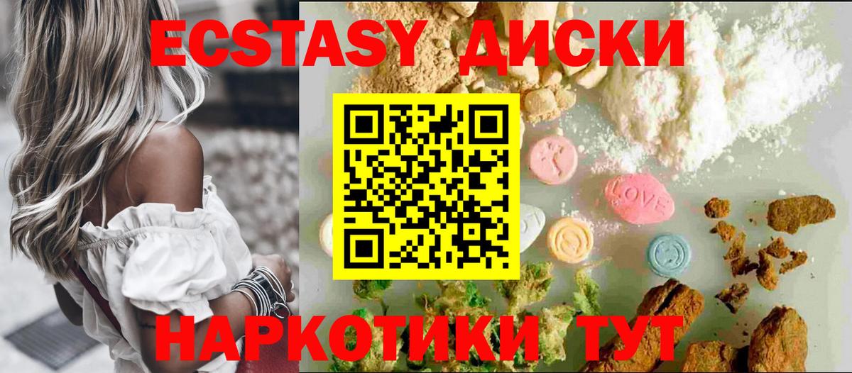 Клинцы  ЭКСТАЗИ  мега ссылка  где купить наркотик  Ecstasy Philipp Plein  Вход с VPN 