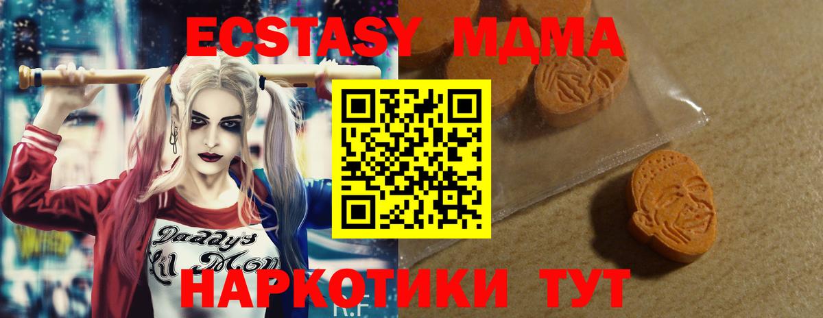 ЭКСТАЗИ DUBAI Клинцы