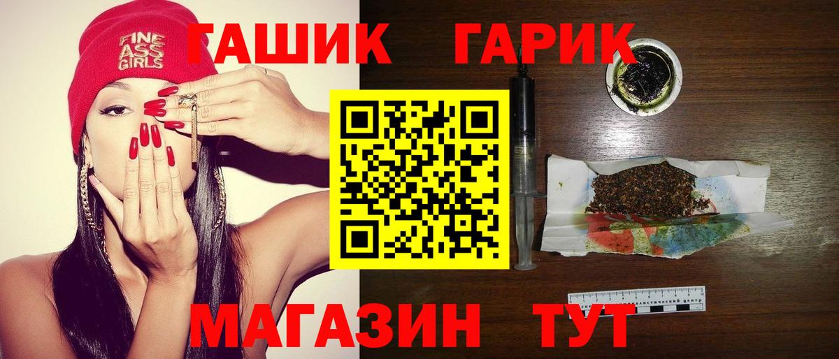 ГАШИШ VHQ  ГАШИШ хэш  Клинцы  Вход с VPN 