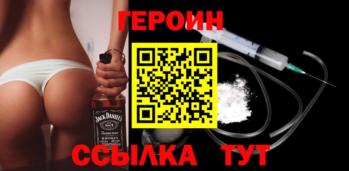 ГЕРОИН гречка  Вход с VPN  Клинцы 
