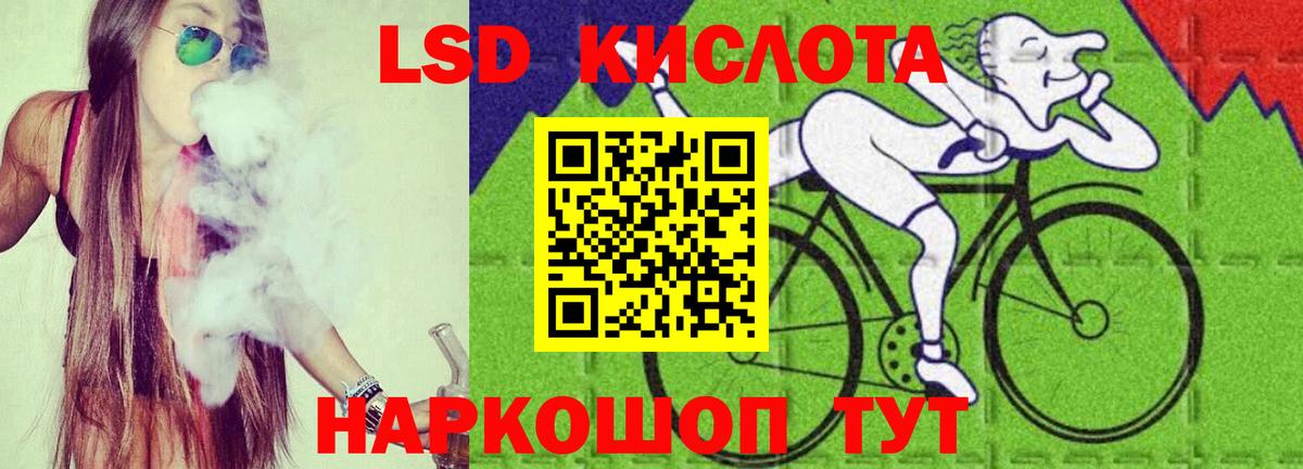 LSD-25 экстази ecstasy Клинцы