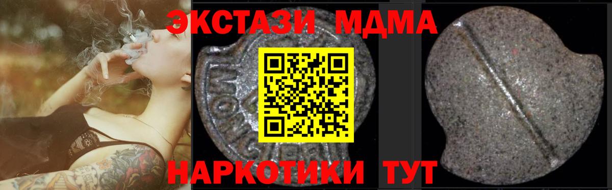 Клинцы  MDMA  Вход с VPN  МДМА молли  MDMA кристаллы 