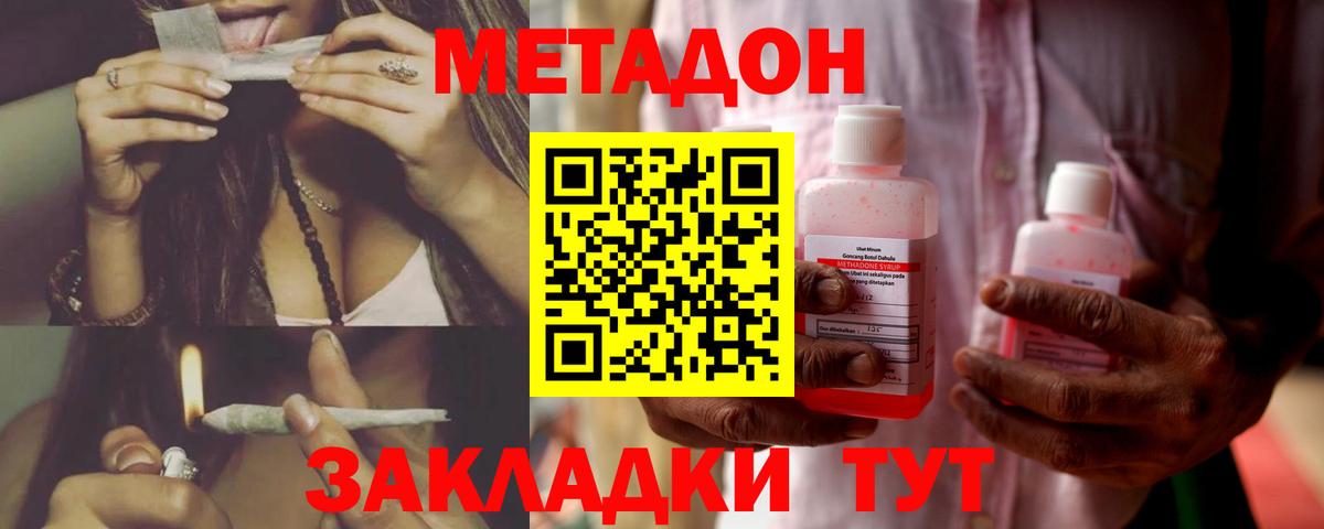 Метадон VHQ  МЕТАДОН белоснежный  Клинцы  Вход с VPN 