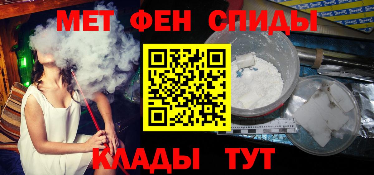 Клинцы  Метамфетамин мет  Метамфетамин мет  Вход с VPN 