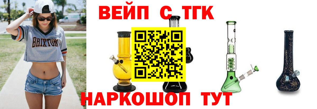 ТГК THC oil  купить закладку  Клинцы  Вход с VPN 