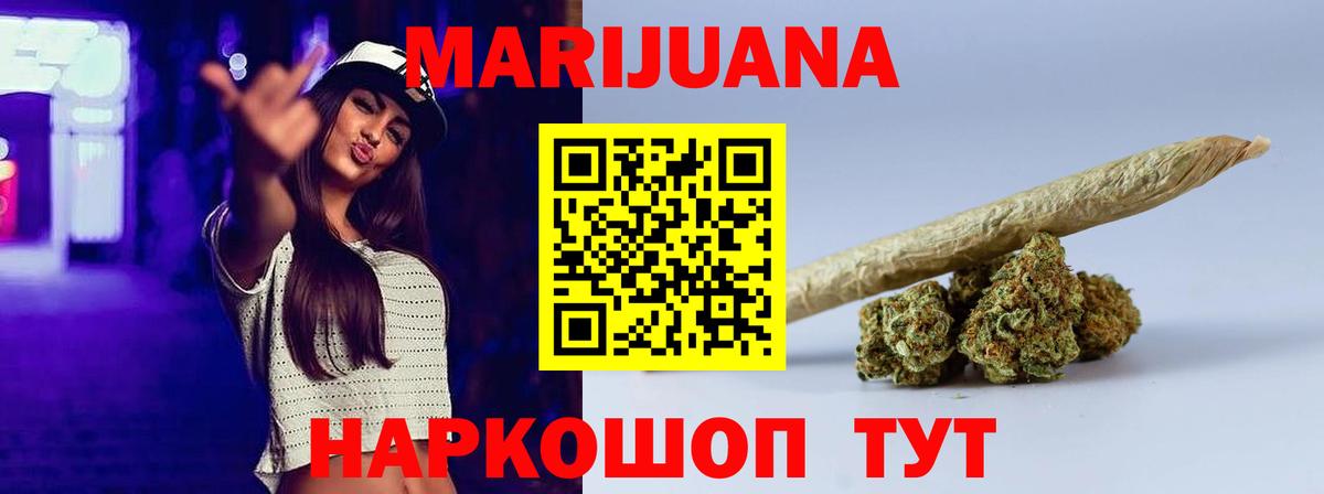 Канабис AK-47 Клинцы